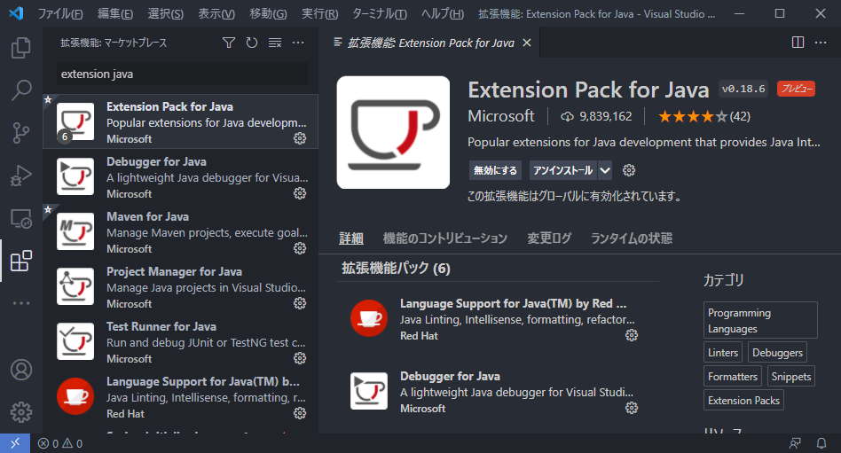 extension_java.png